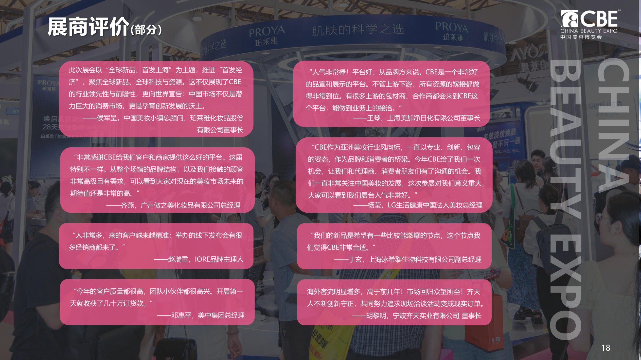 中国优游博览会 中国优游博览会