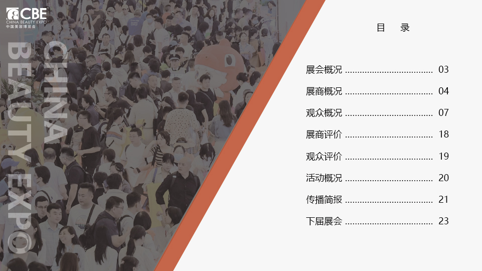 中国优游博览会