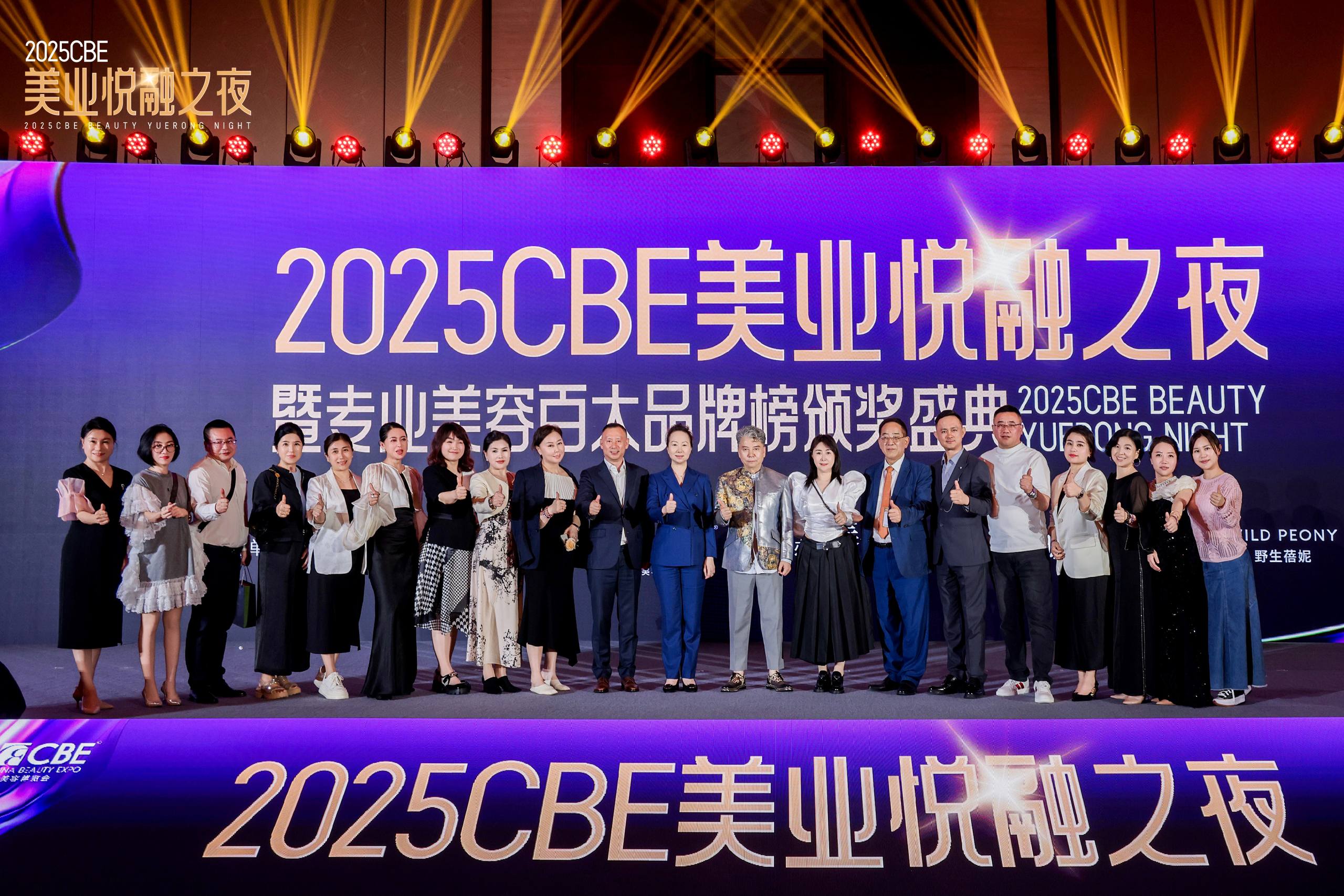 中国美容博览会