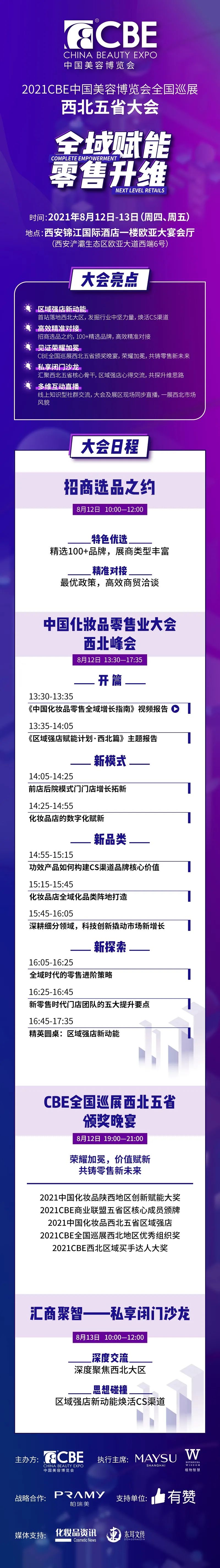 中国优游博览会