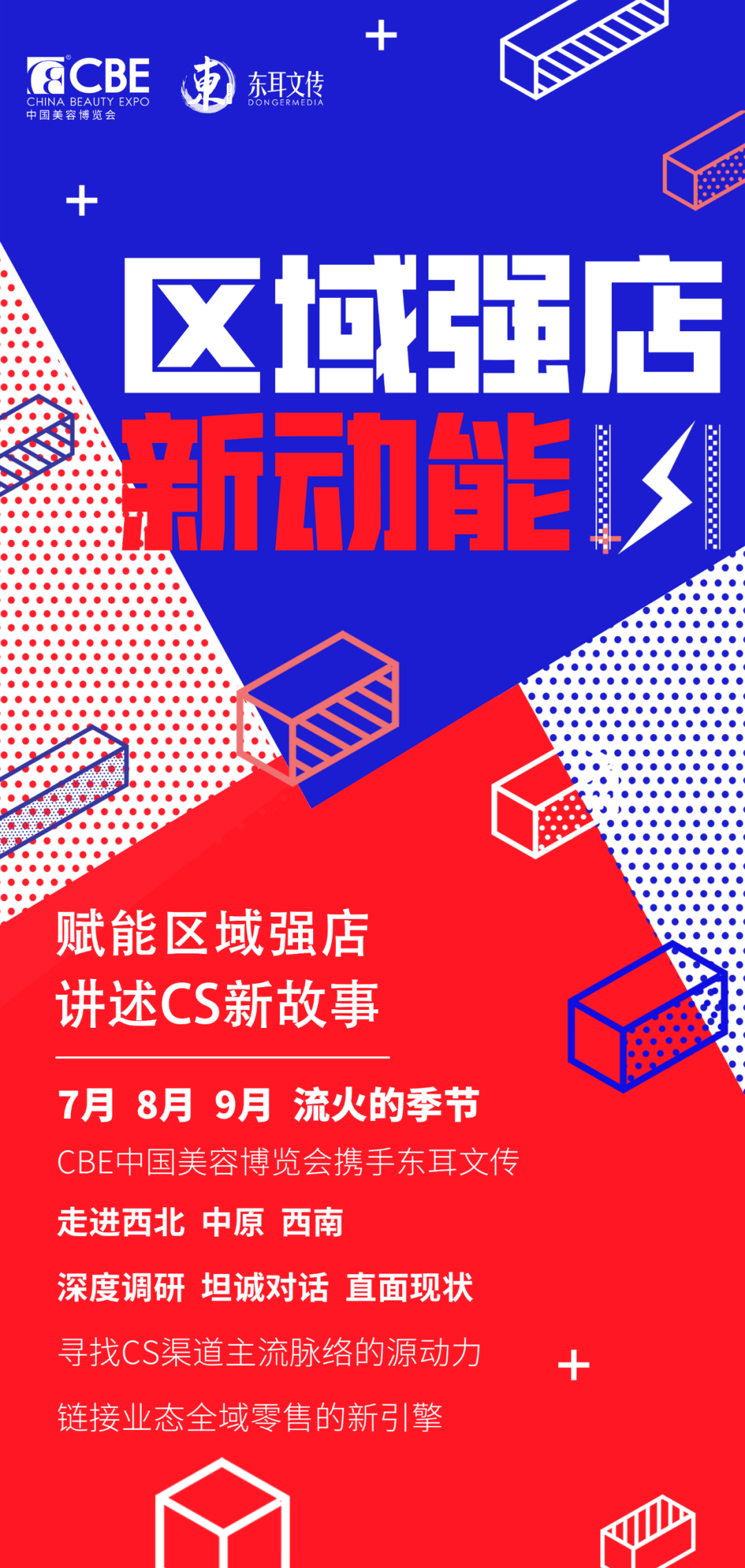 中国优游博览会