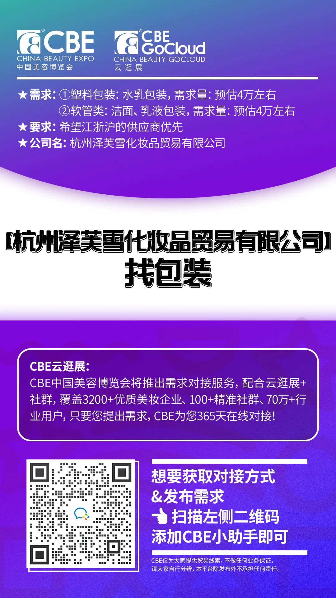 中国优游博览会
