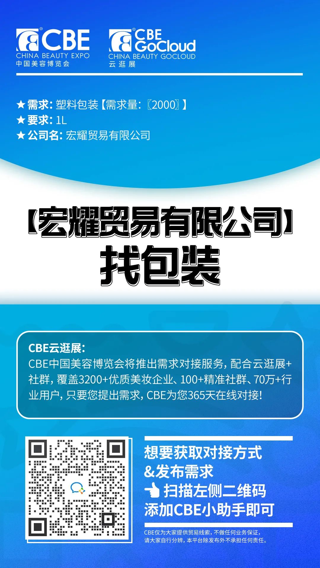 中国优游博览会