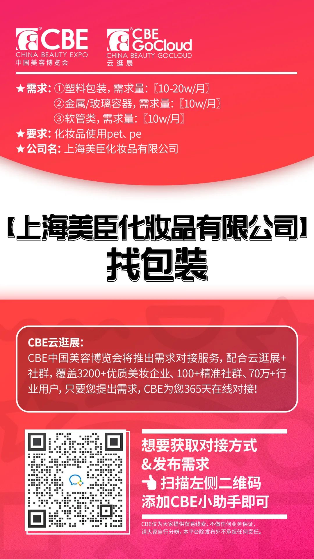 中国优游博览会