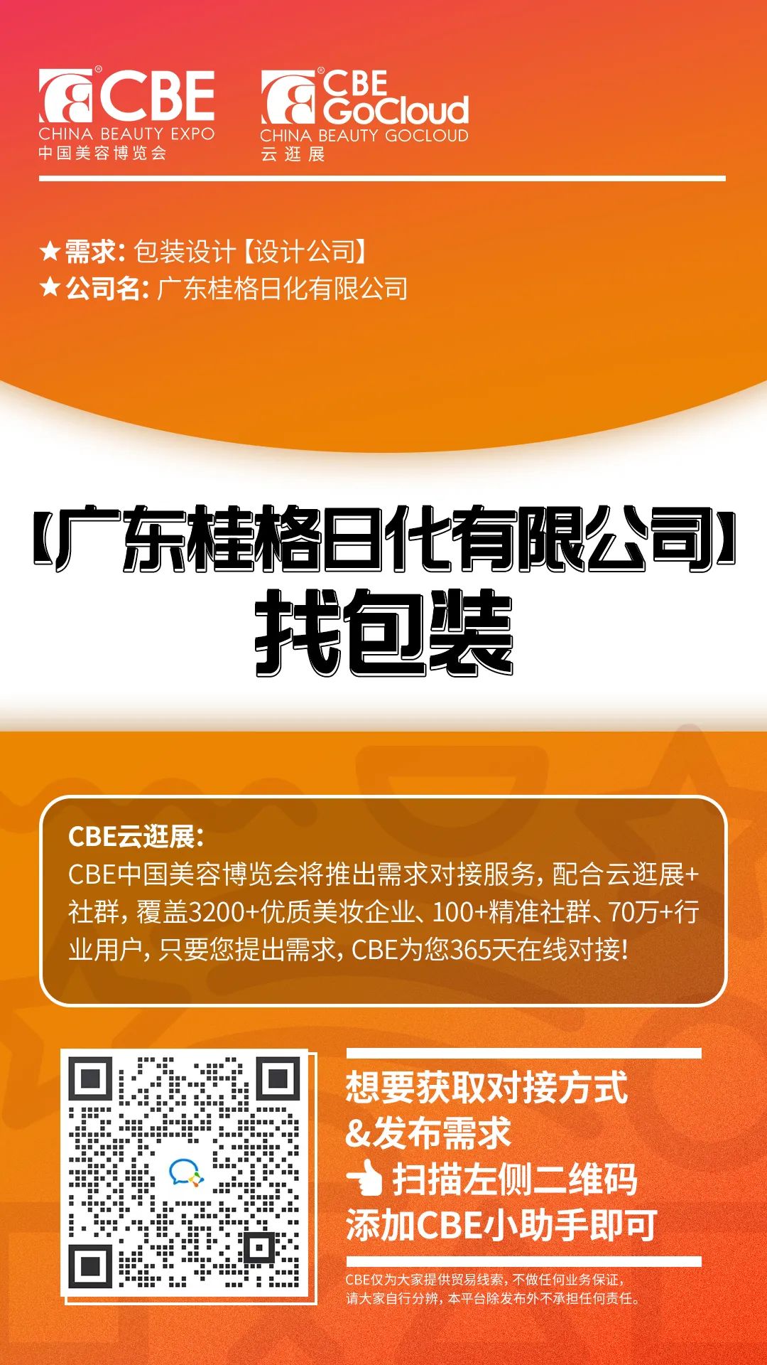 中国优游博览会