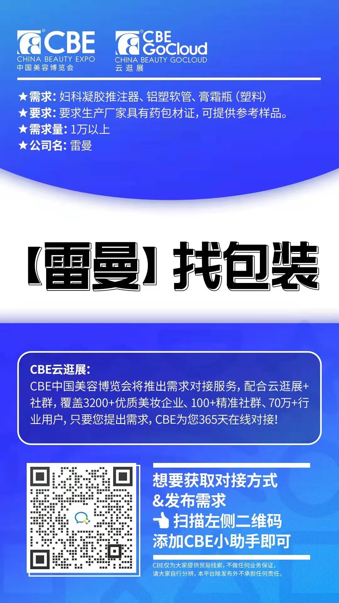 中国优游博览会