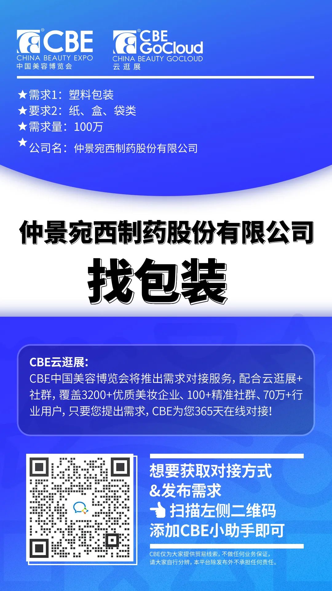 中国优游博览会