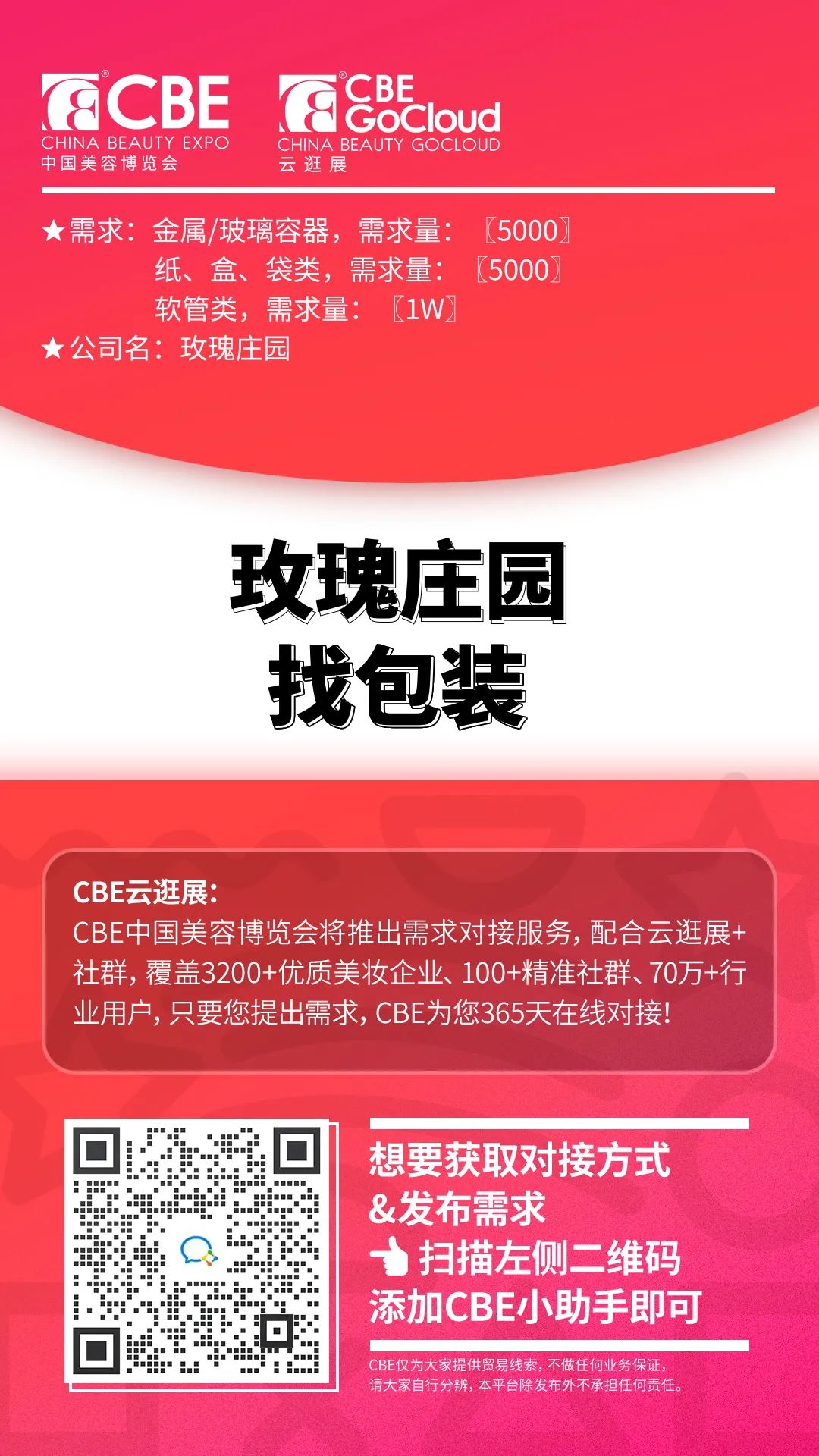 中国优游博览会