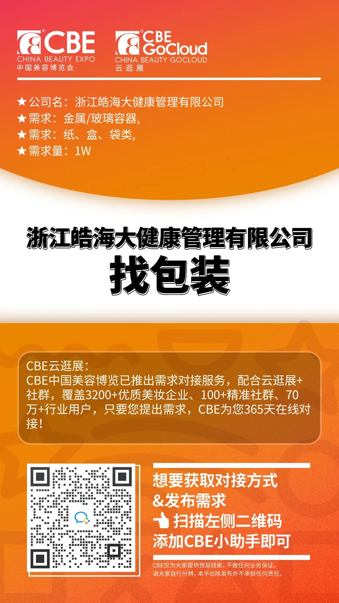 中国优游博览会