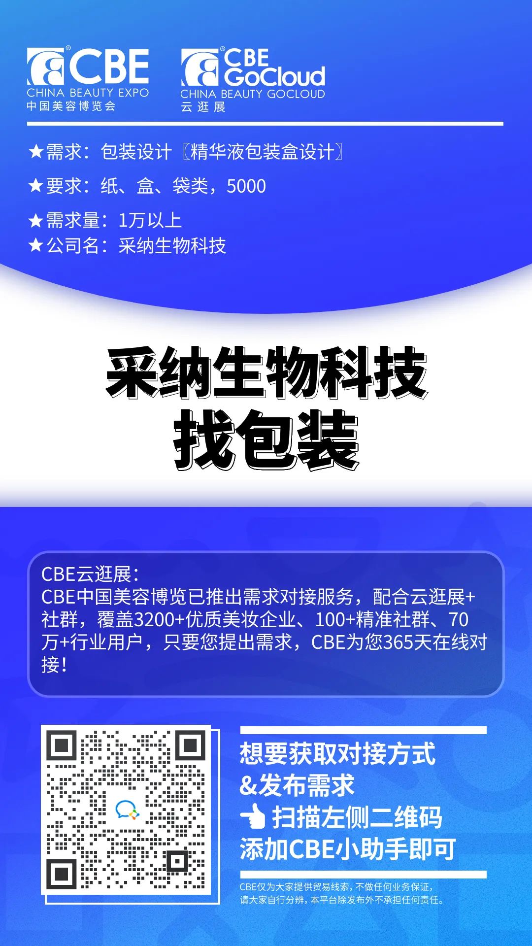 中国优游博览会