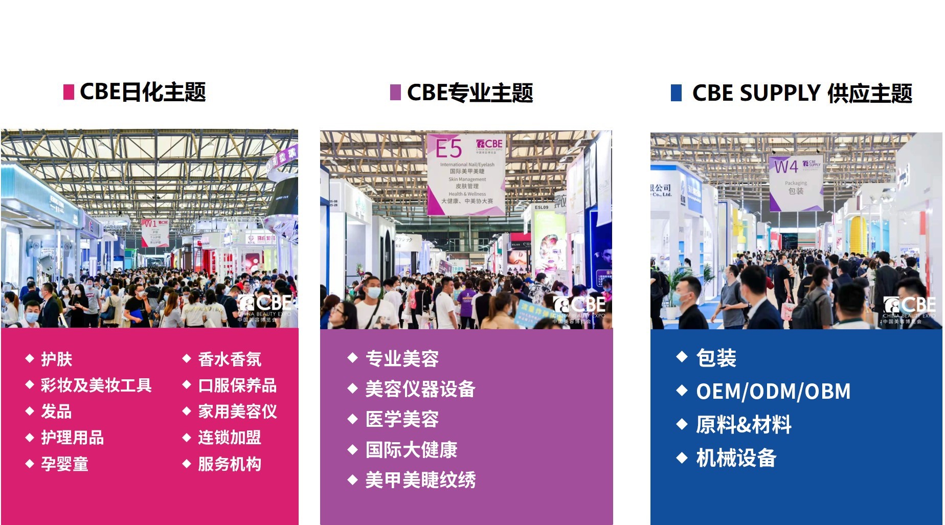 中国美容博览会 中国美容博览会
