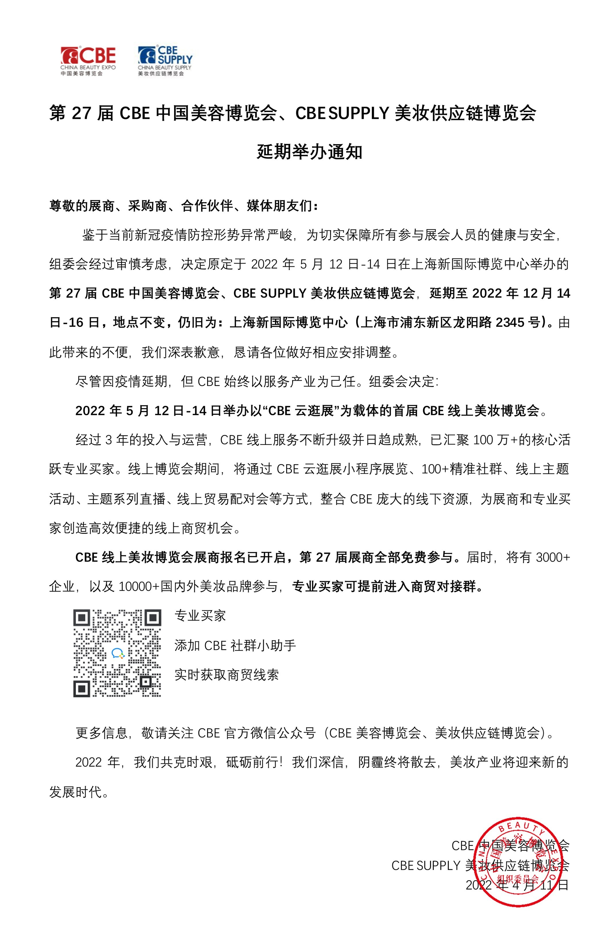 中国优游博览会
