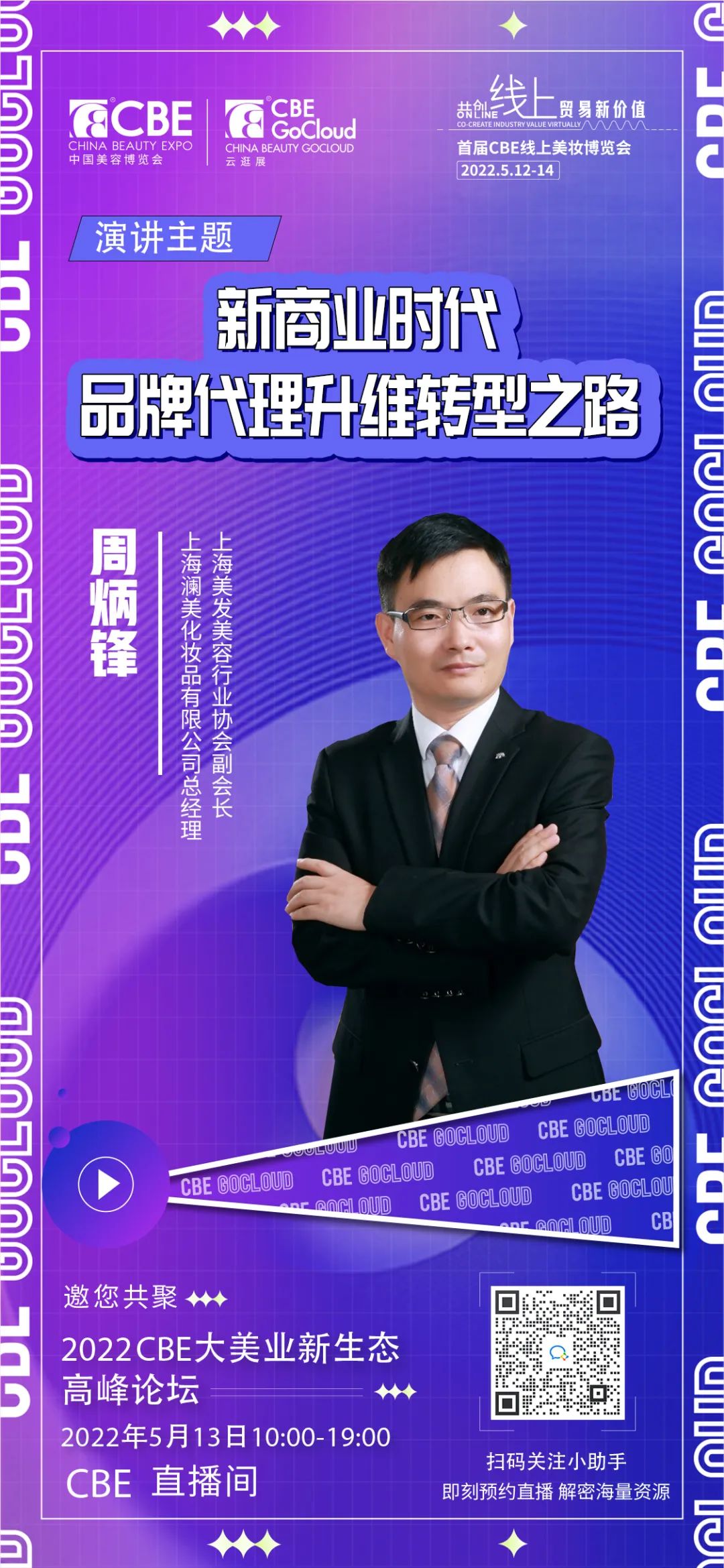 中国优游博览会 中国优游博览会