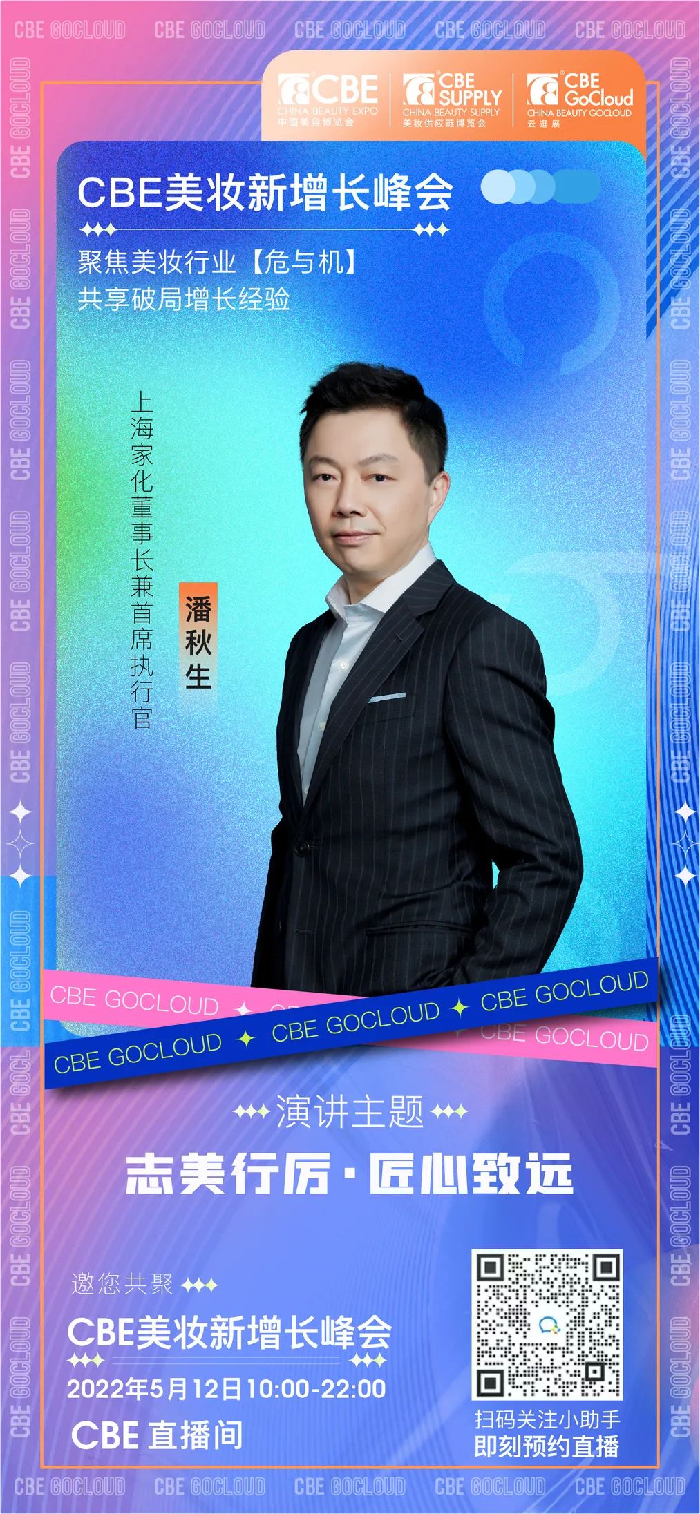 中国优游博览会