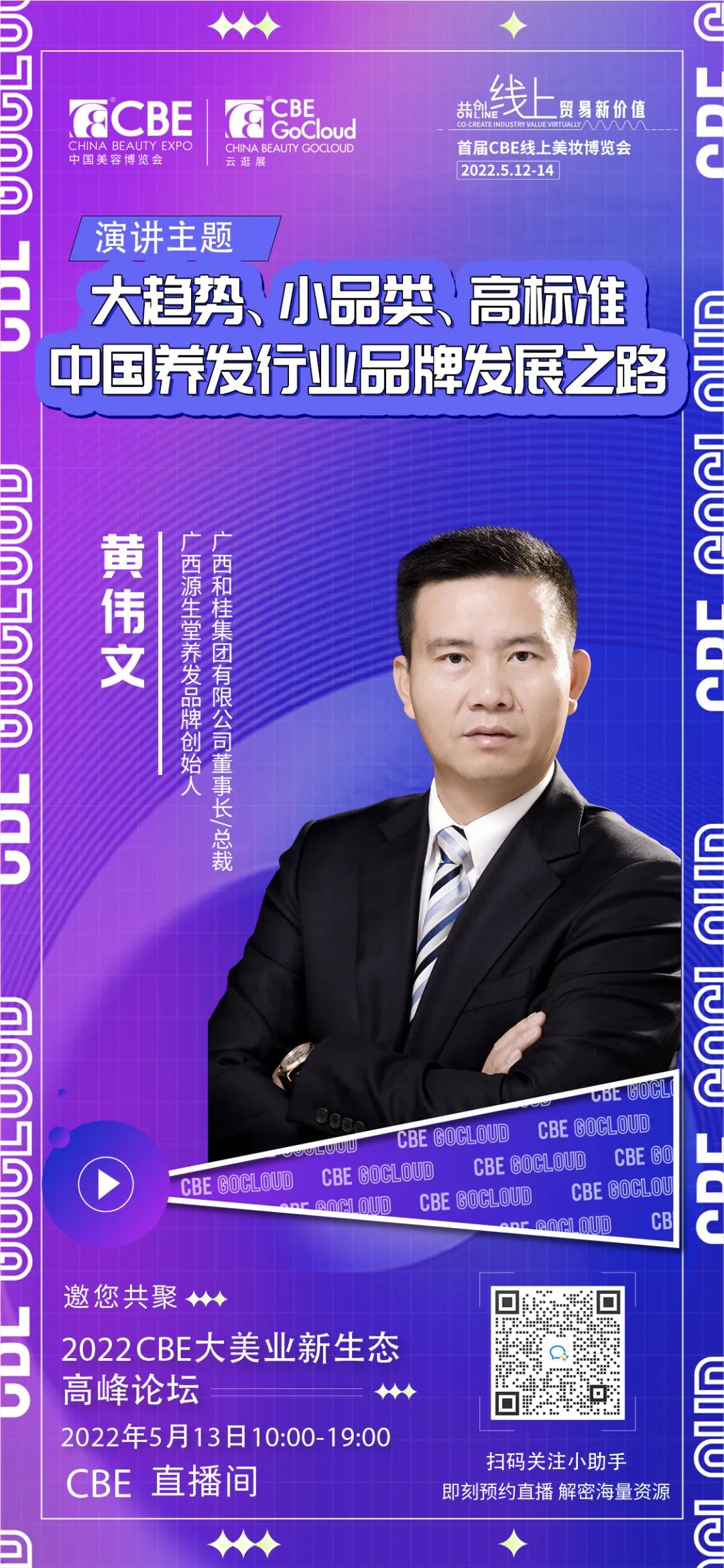 中国优游博览会 中国优游博览会