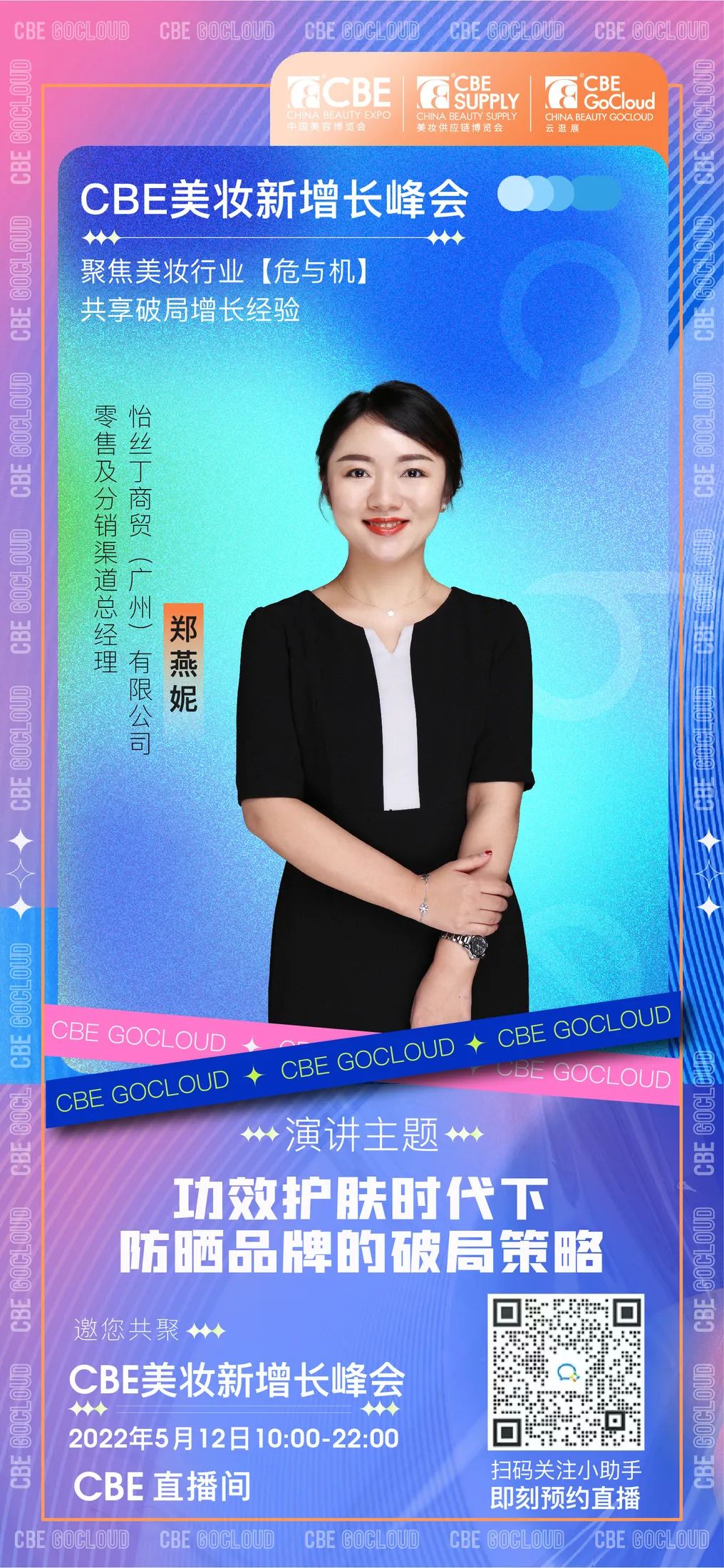 中国优游博览会