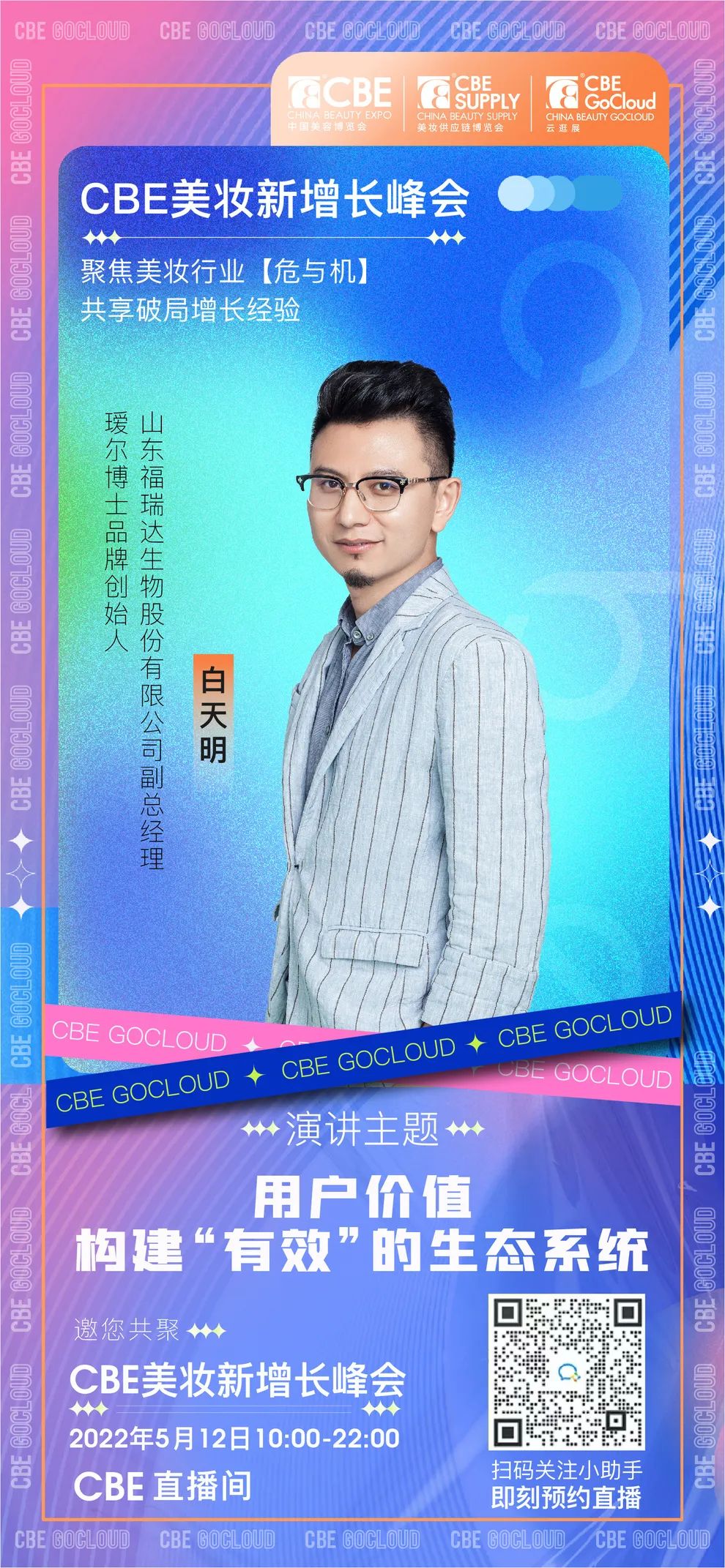 中国优游博览会