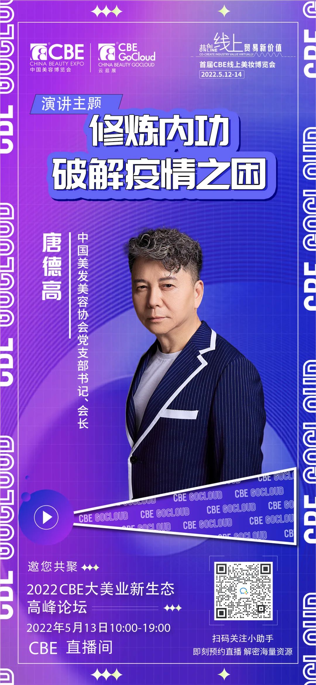 中国优游博览会 中国优游博览会