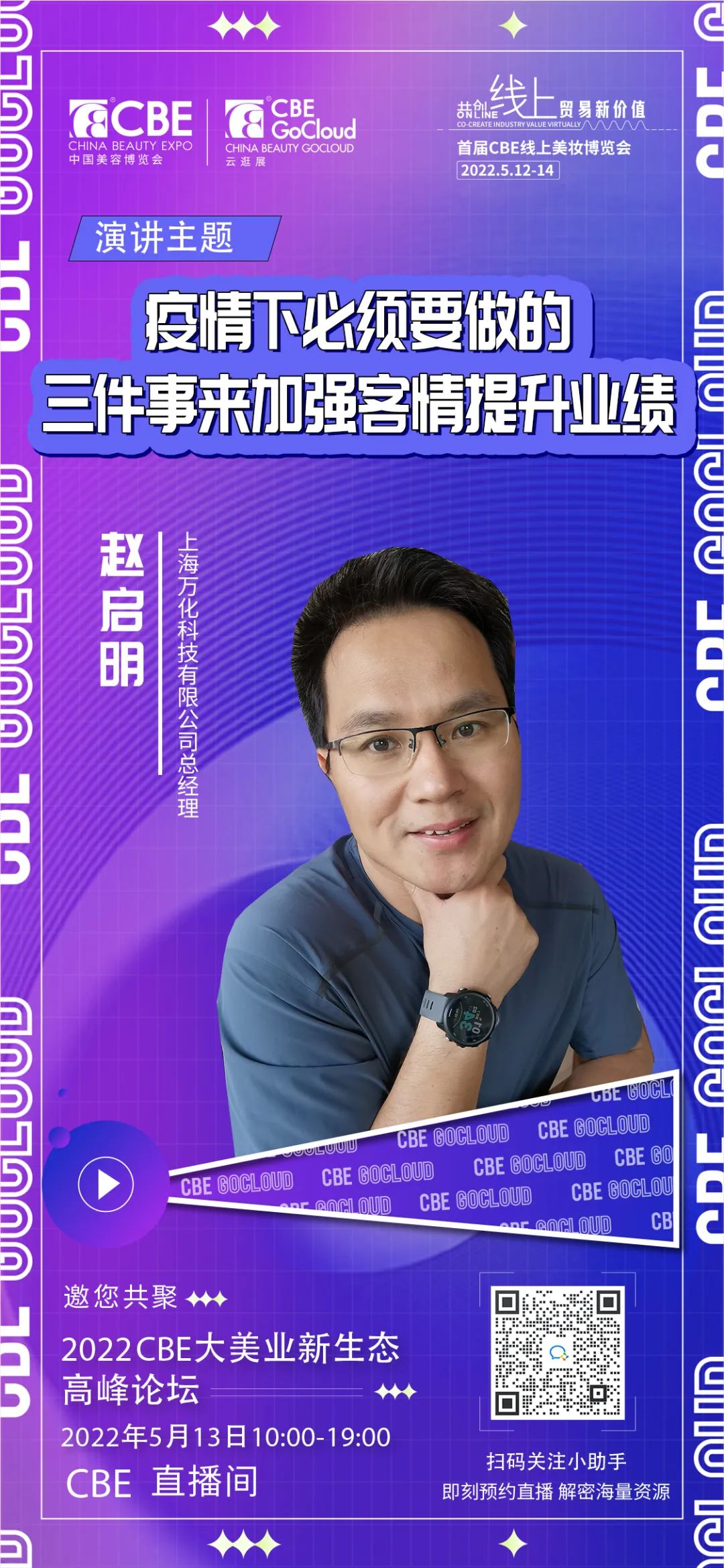 中国优游博览会 中国优游博览会