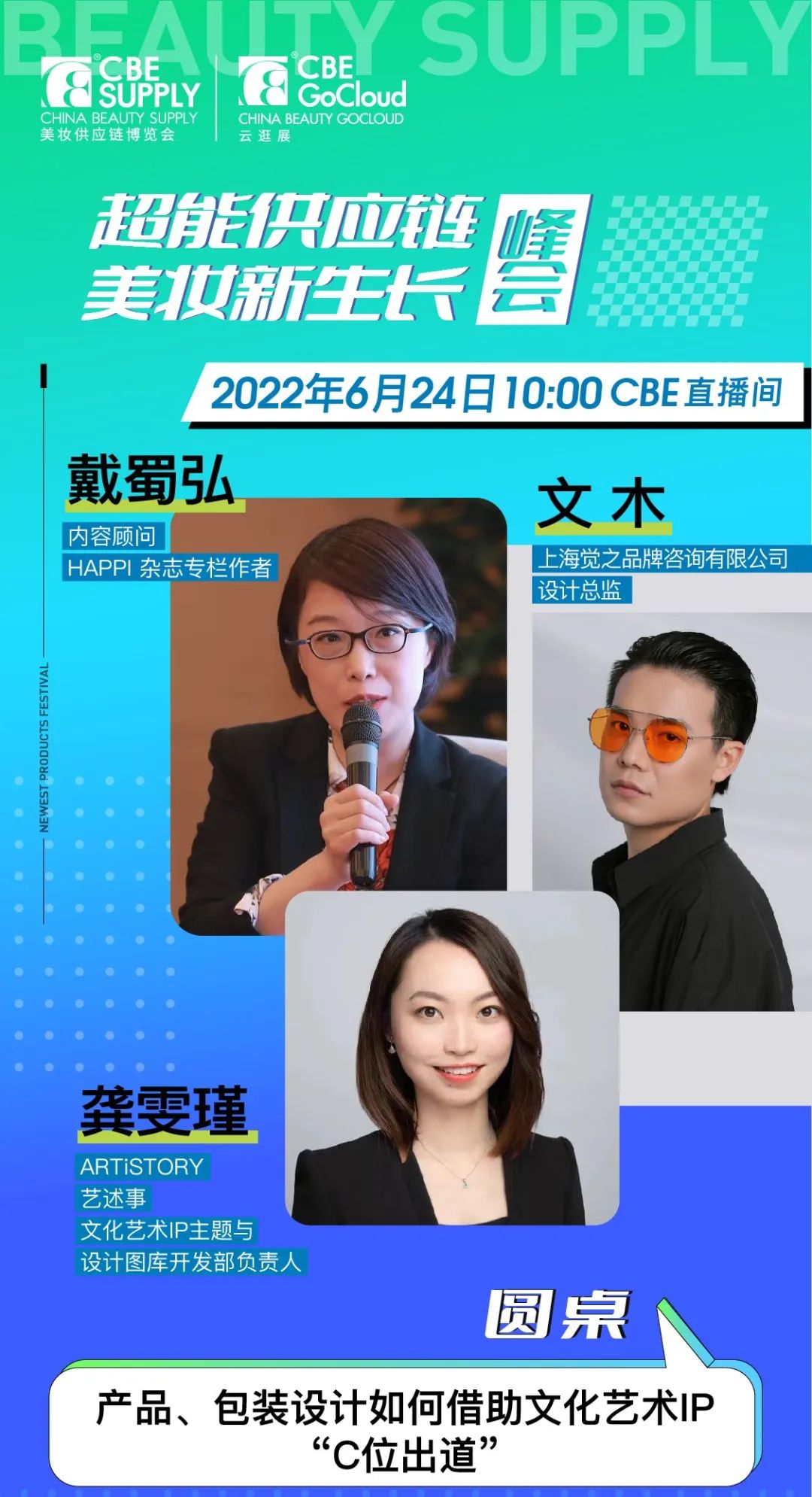 中国优游博览会