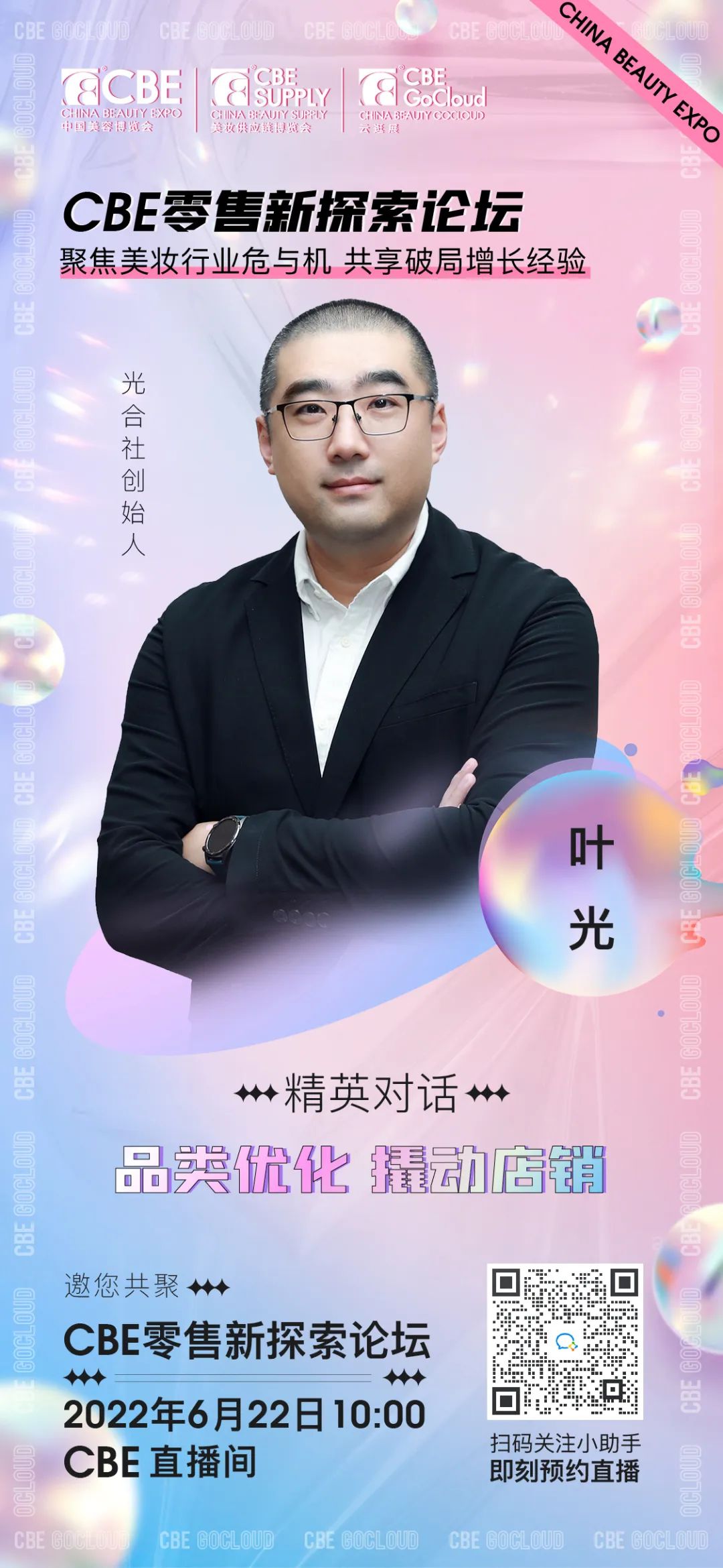 中国优游博览会