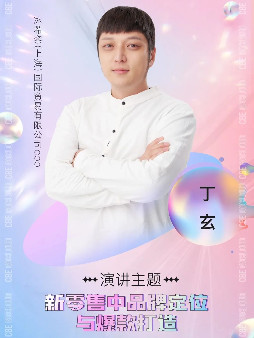 中国优游博览会