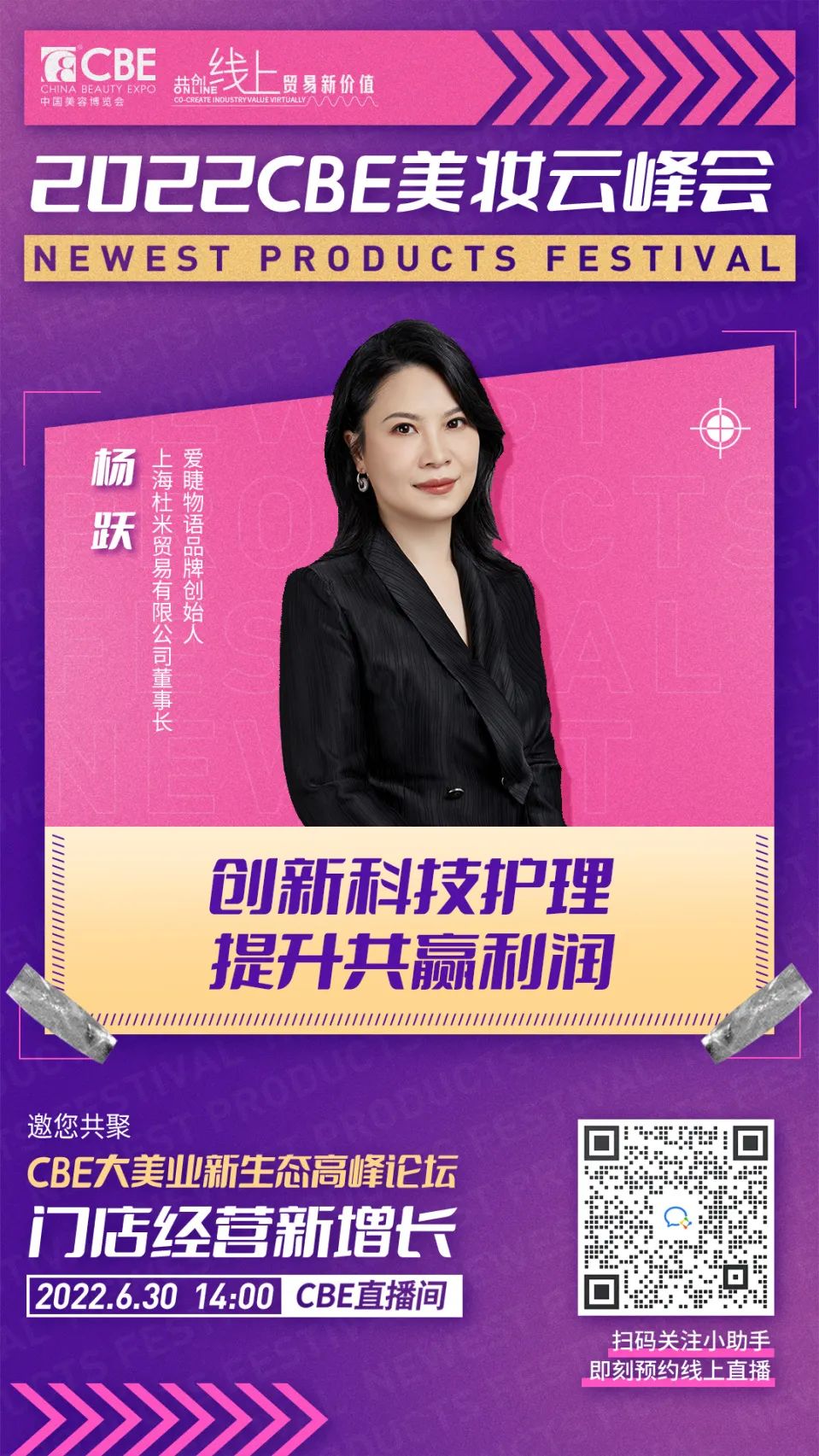 中国优游博览会