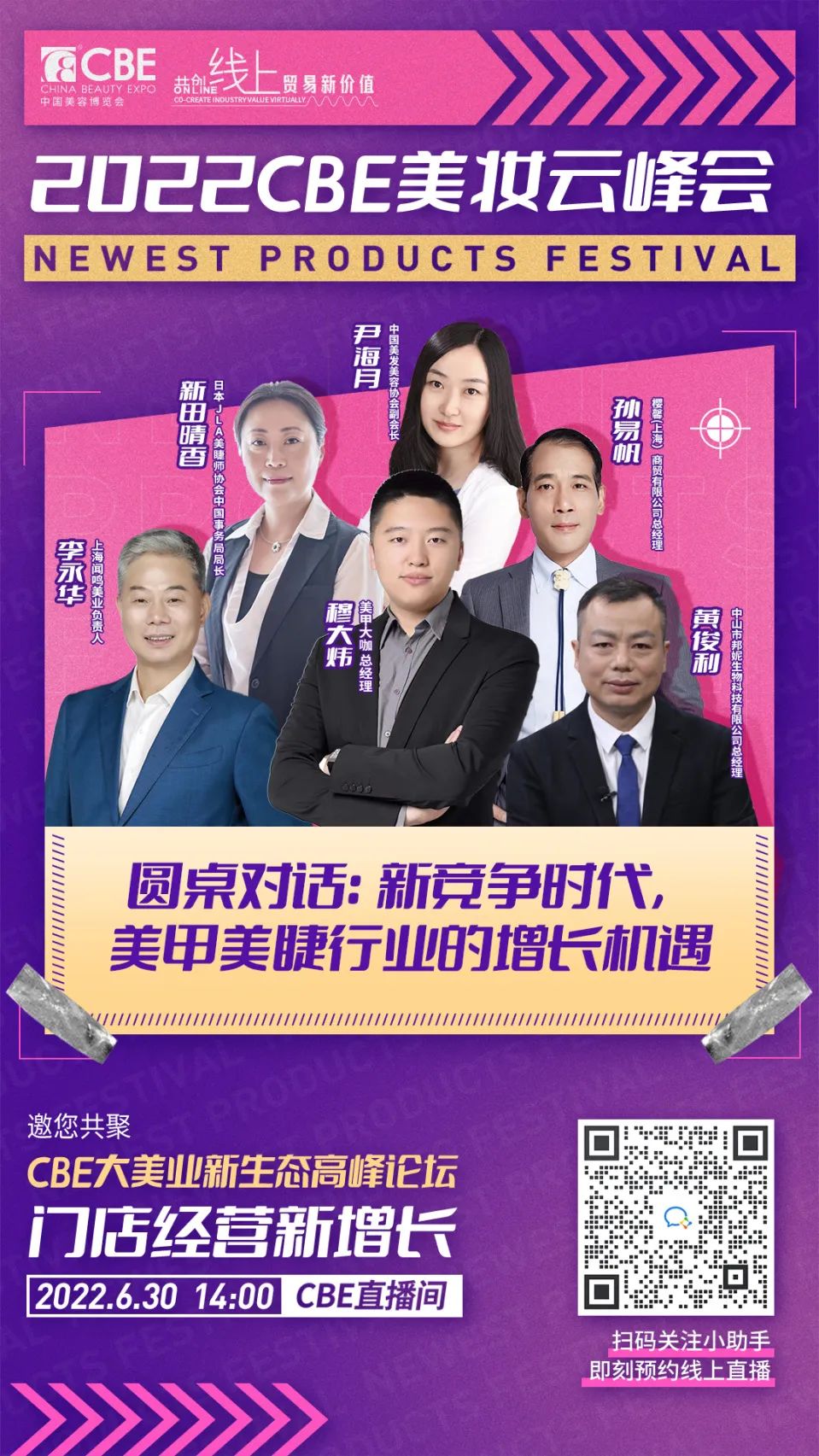 中国优游博览会