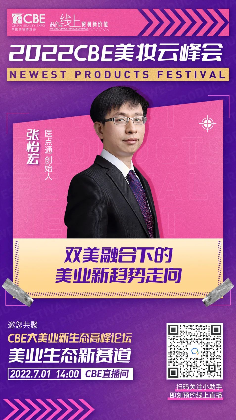 中国优游博览会