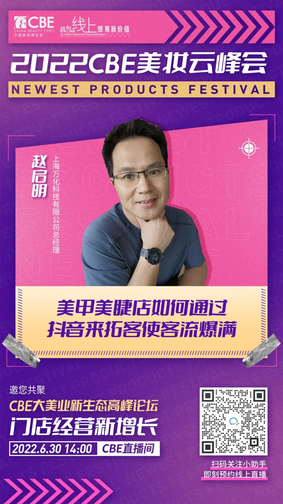 中国优游博览会