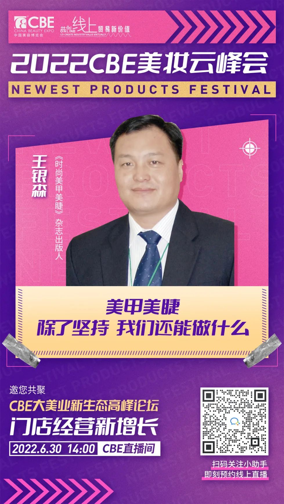 中国优游博览会