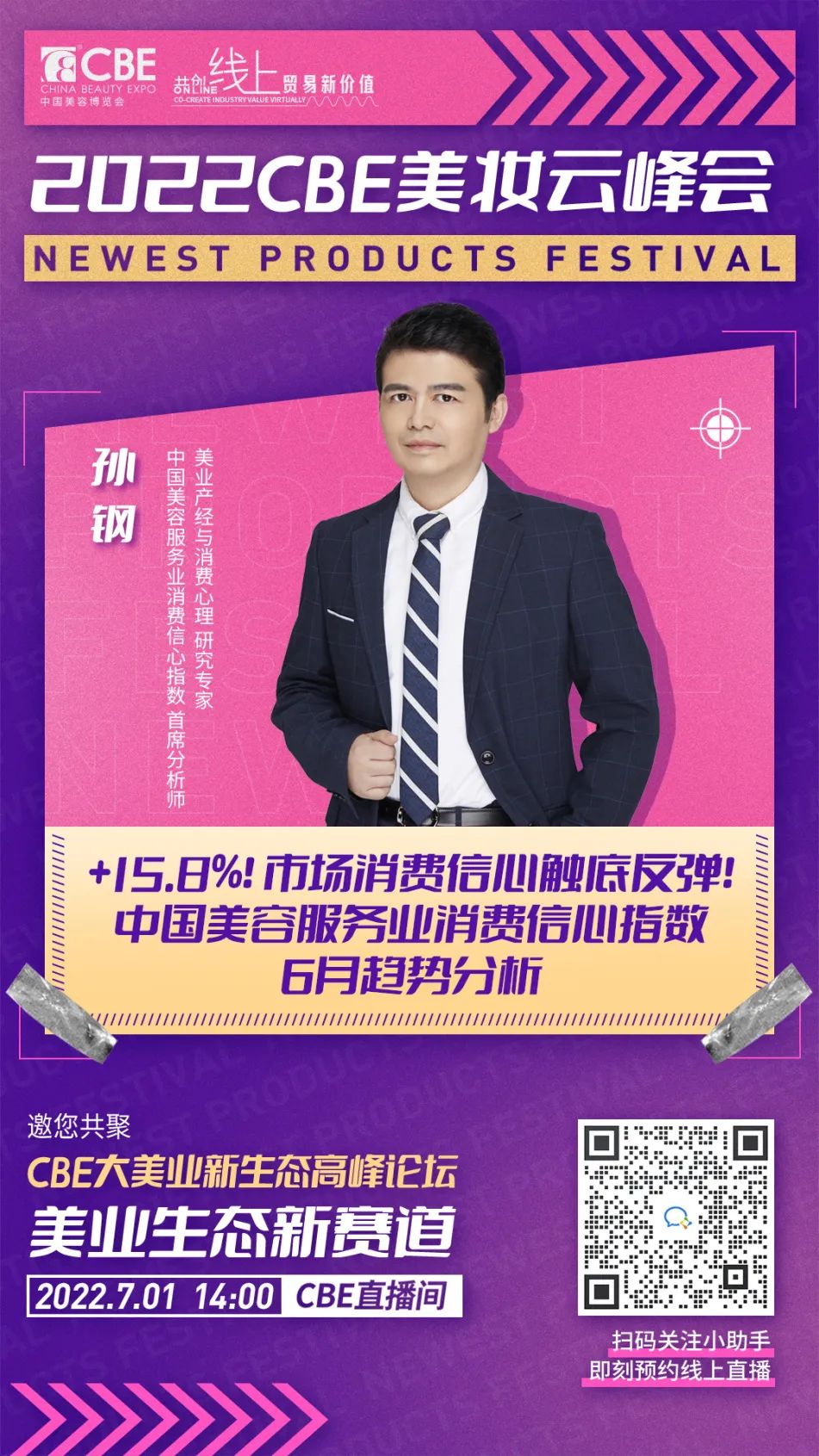 中国优游博览会
