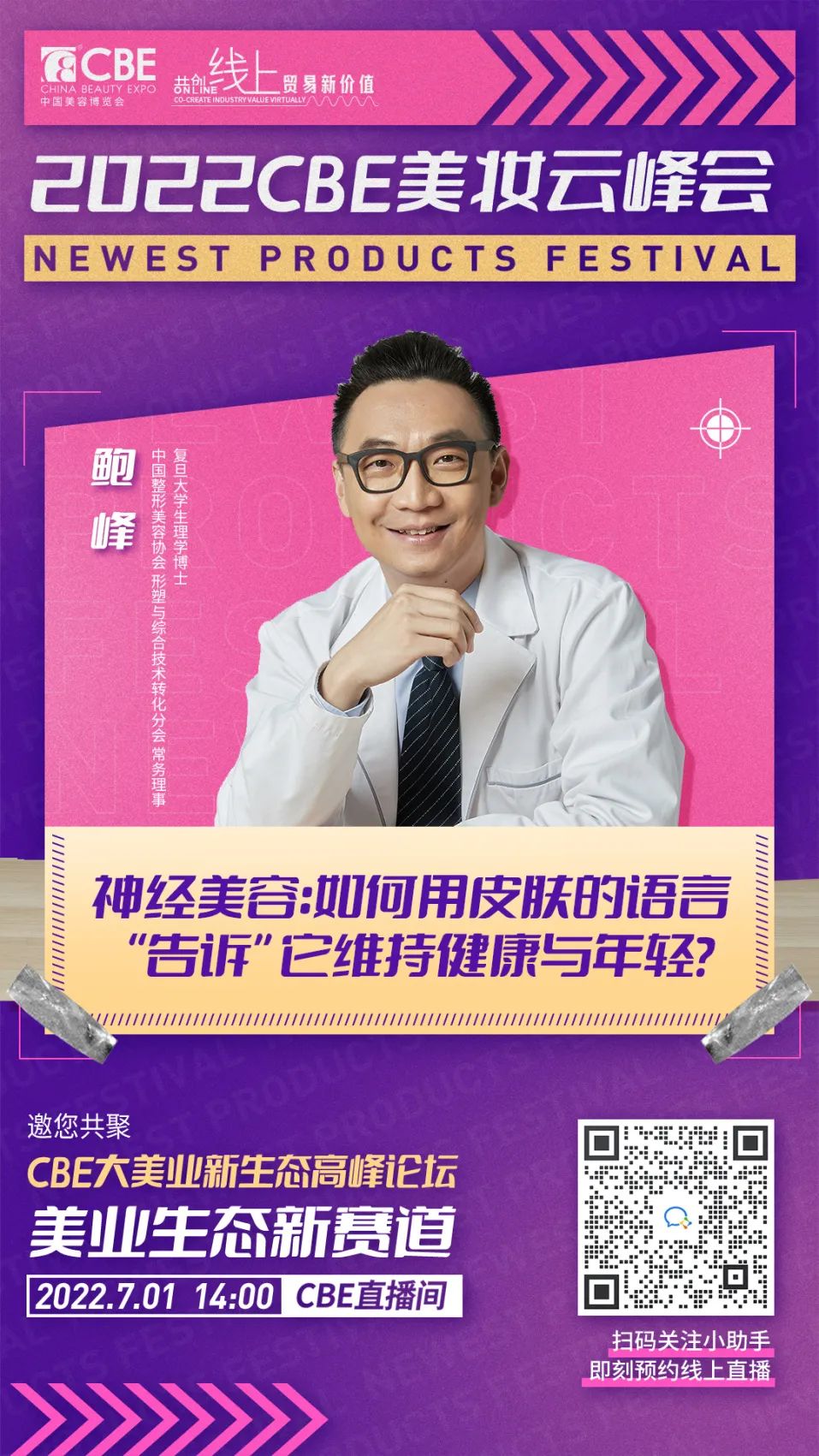 中国优游博览会