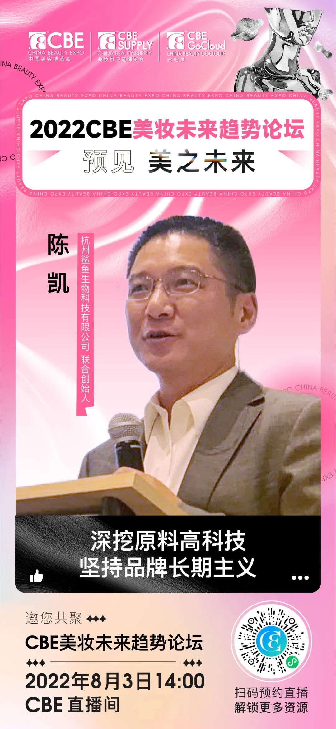 中国优游博览会