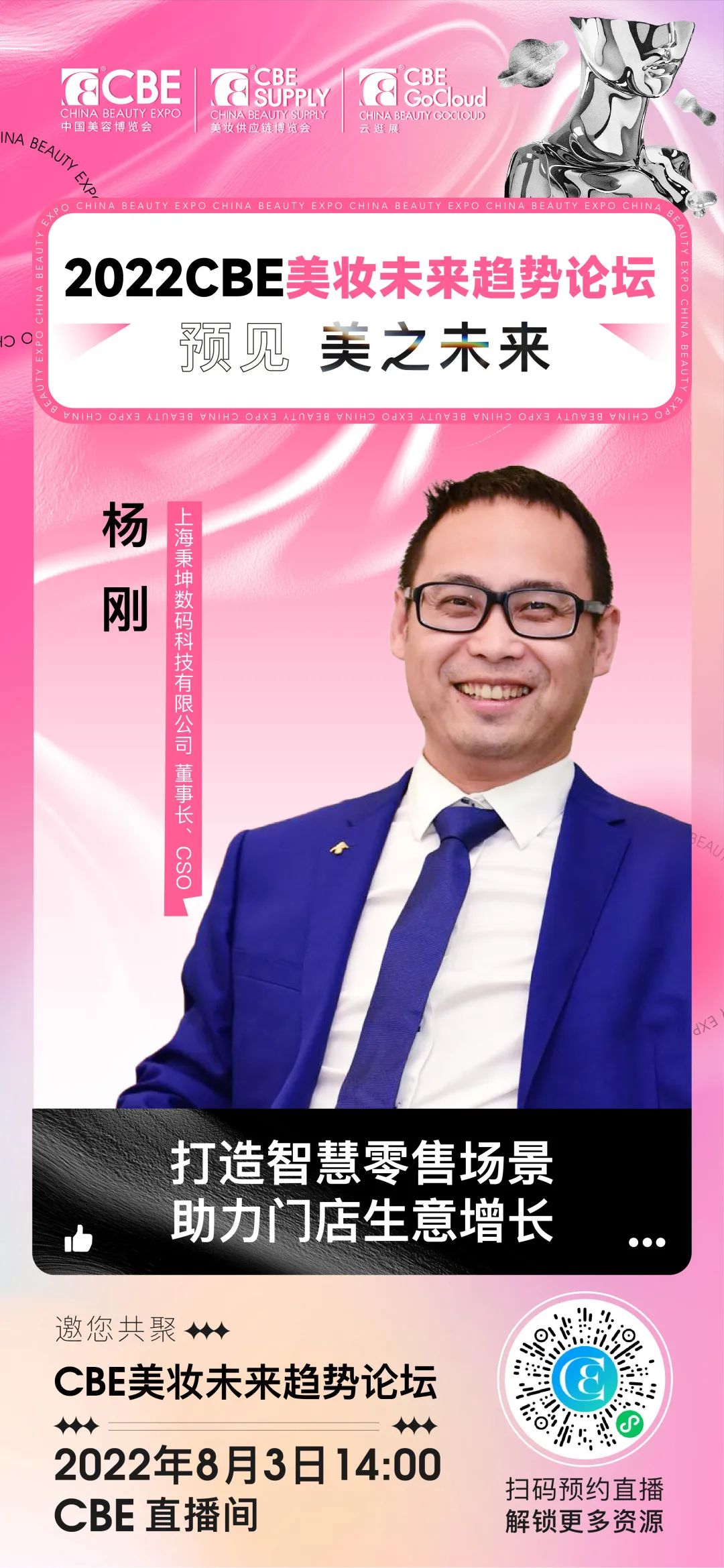 中国优游博览会