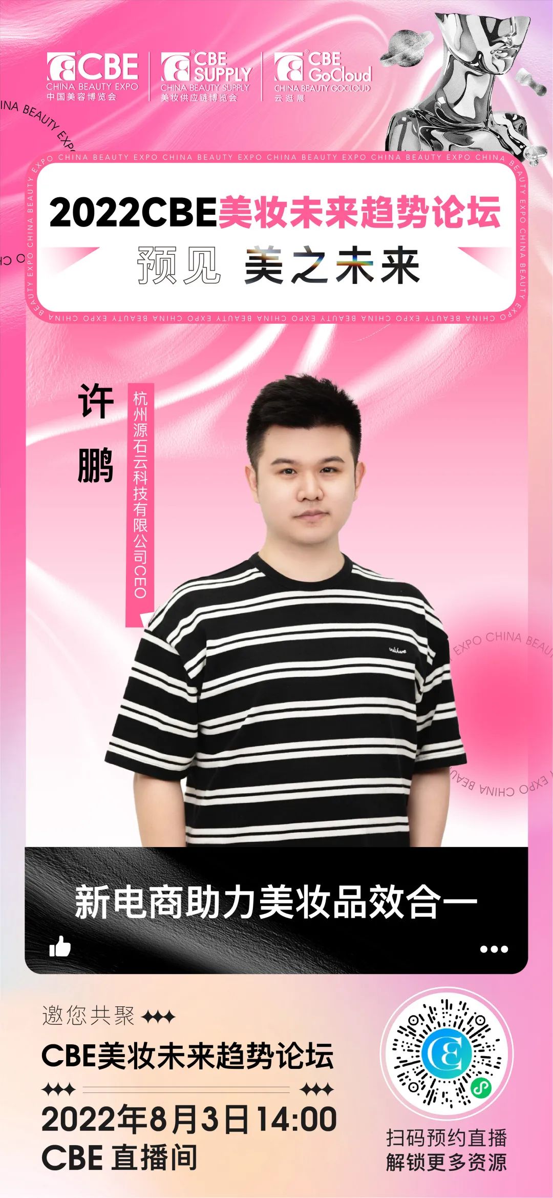 中国优游博览会