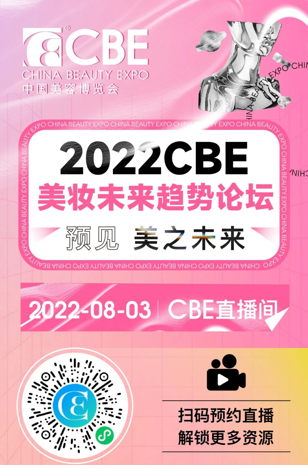 中国优游博览会