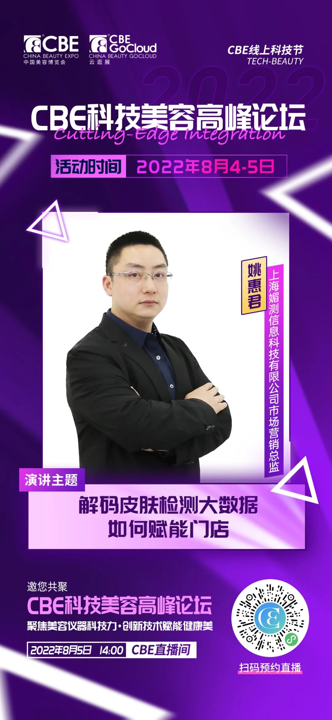 中国优游博览会