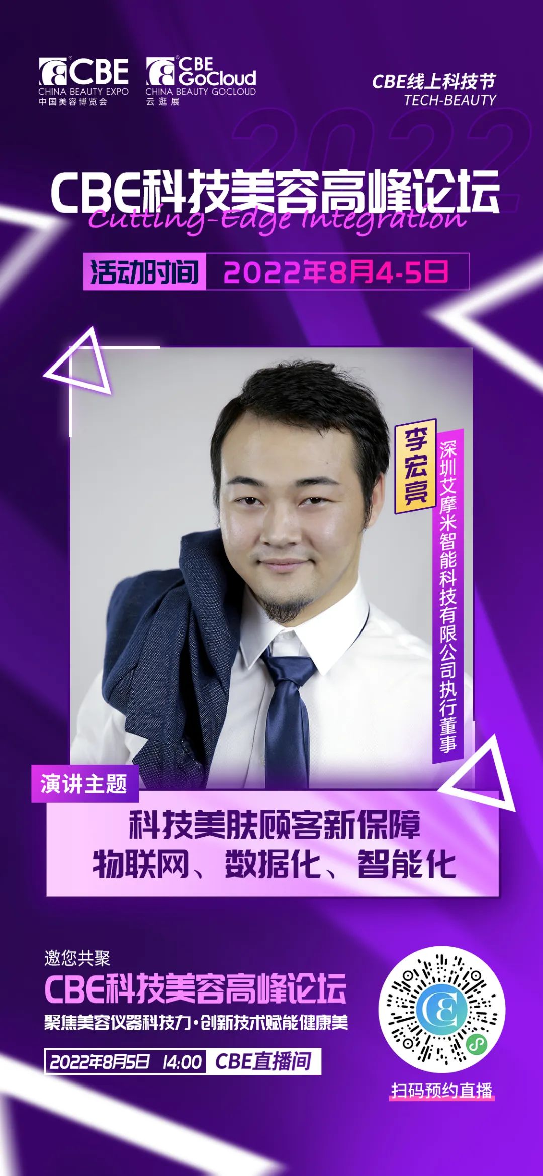 中国优游博览会