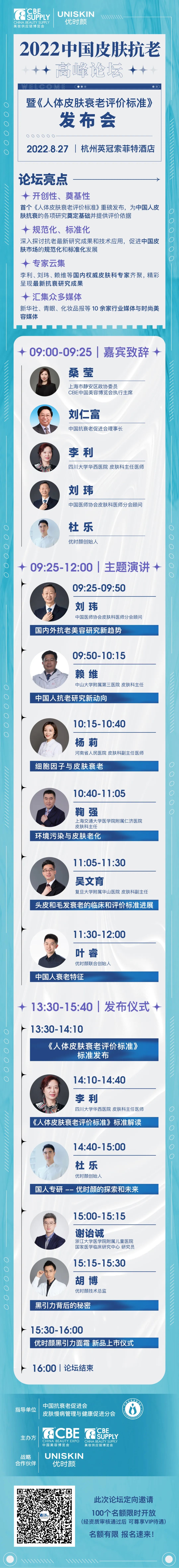 中国优游博览会