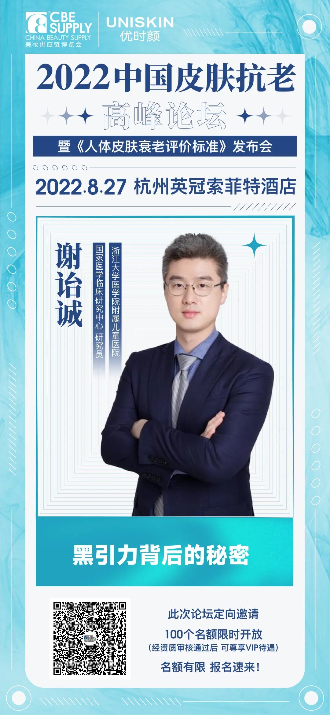 中国优游博览会