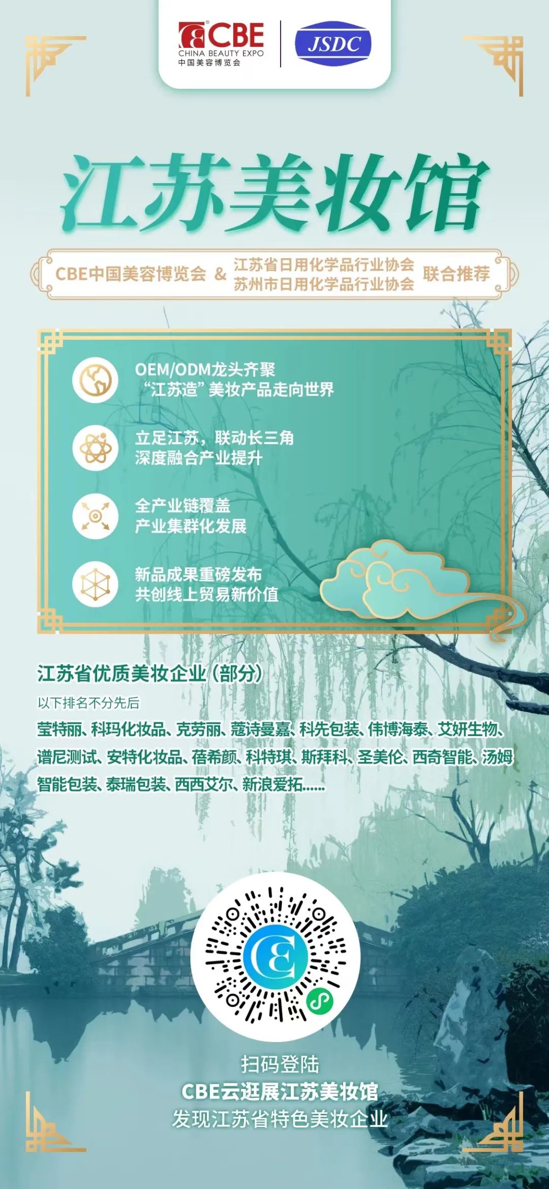 中国优游博览会