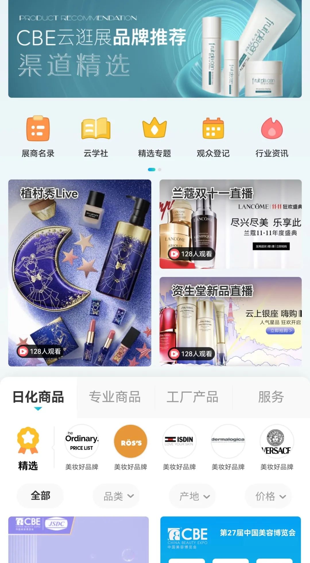 中国优游博览会