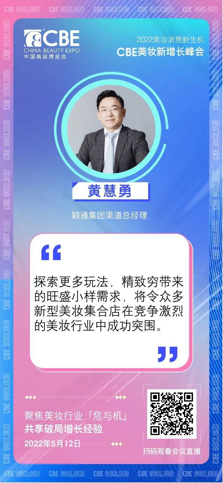 中国优游博览会