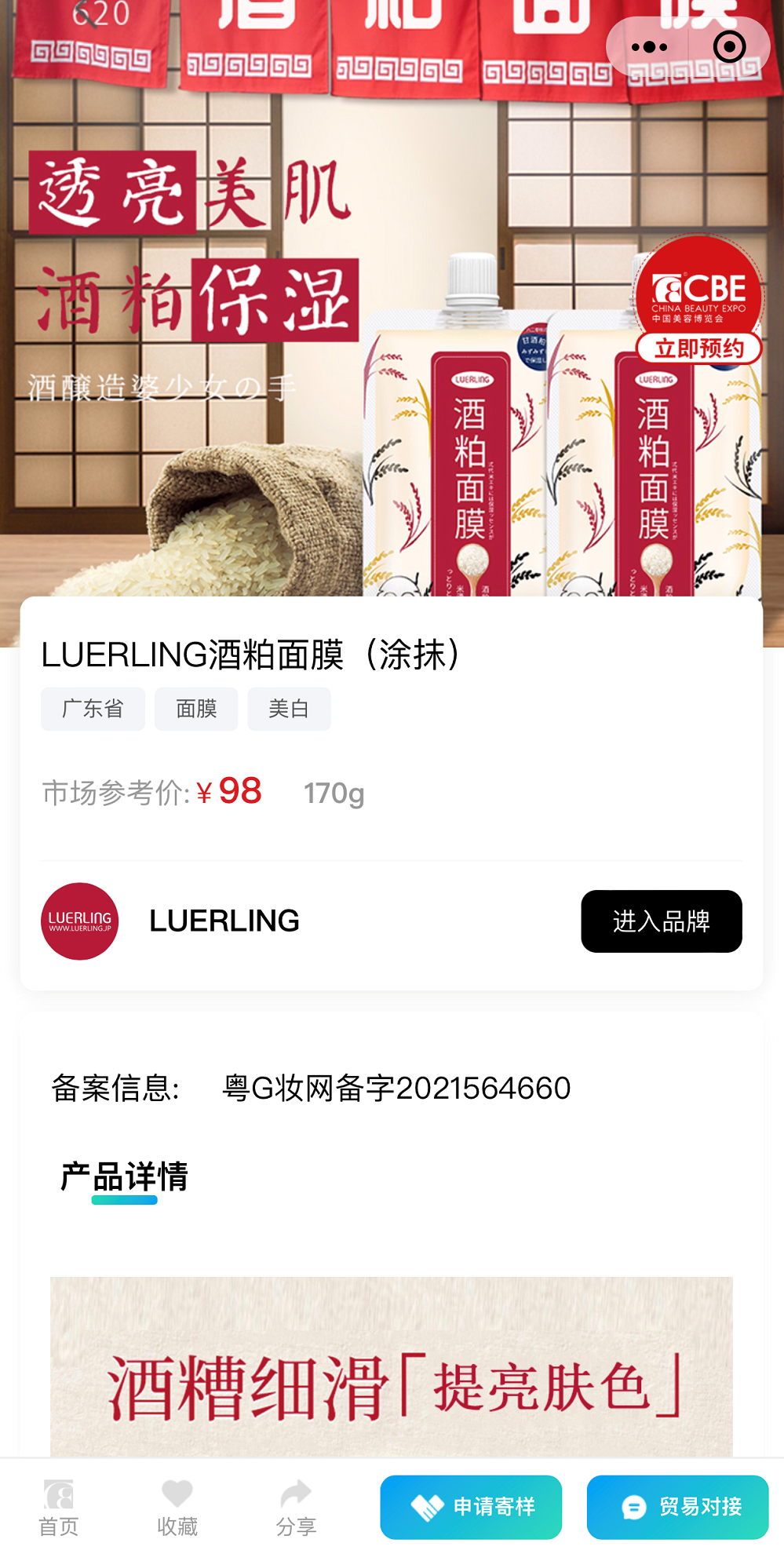 中国优游博览会