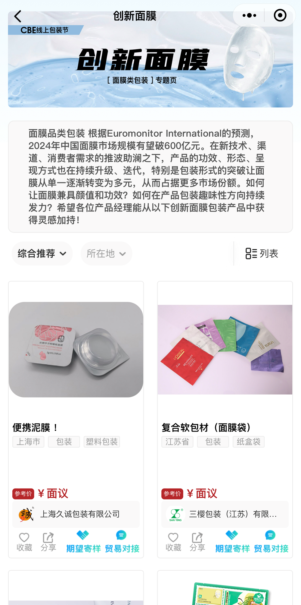 中国优游博览会