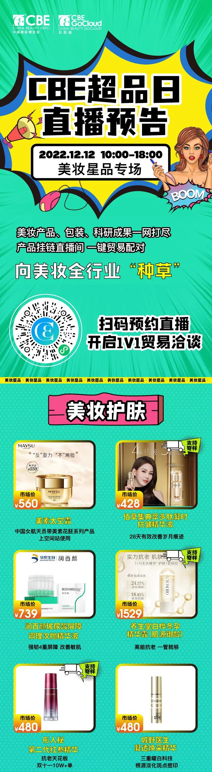 中国优游博览会 中国优游博览会