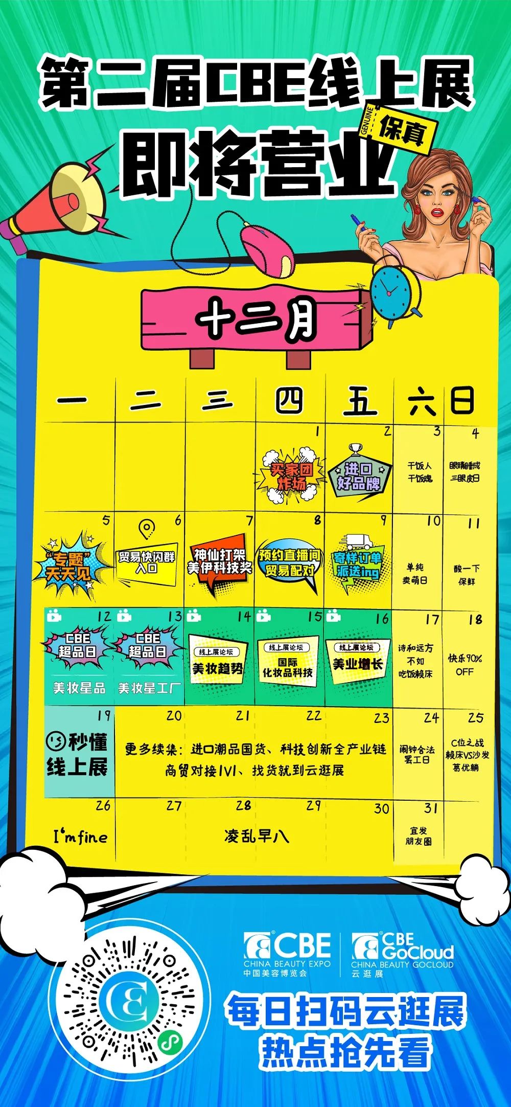 中国优游博览会