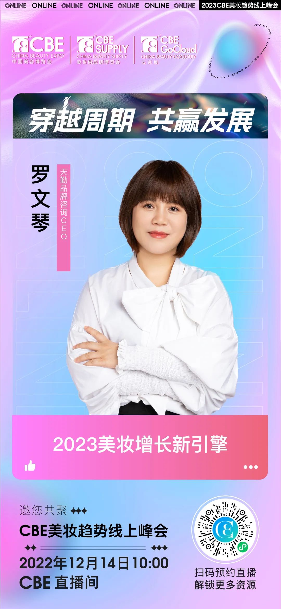 中国优游博览会