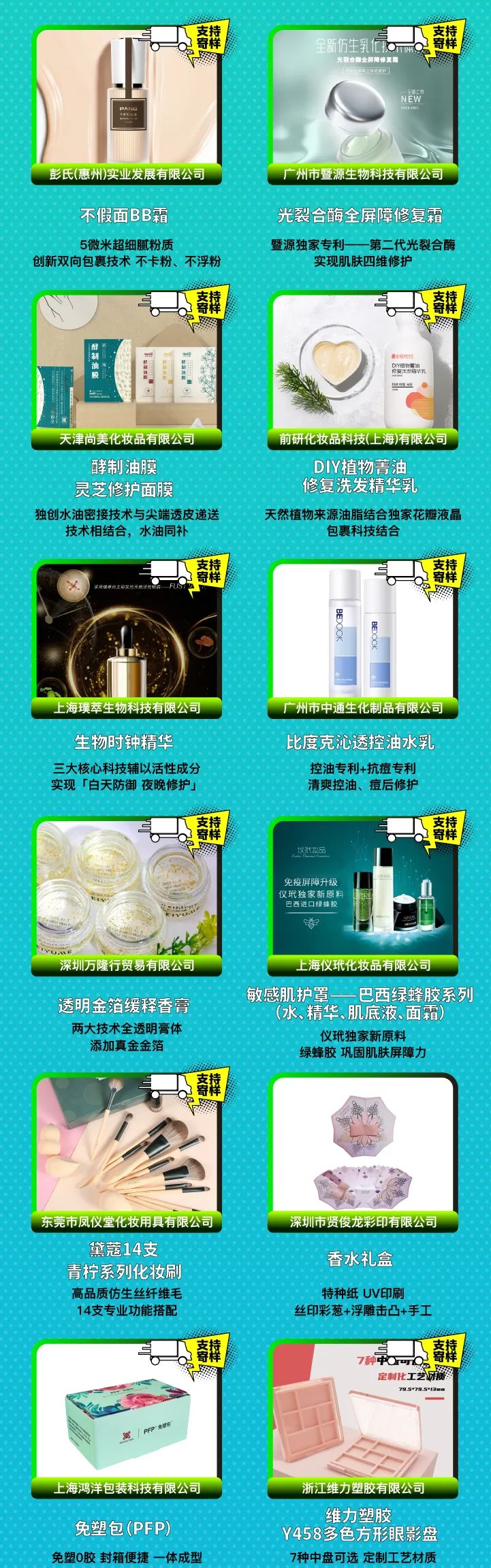 中国优游博览会 中国优游博览会